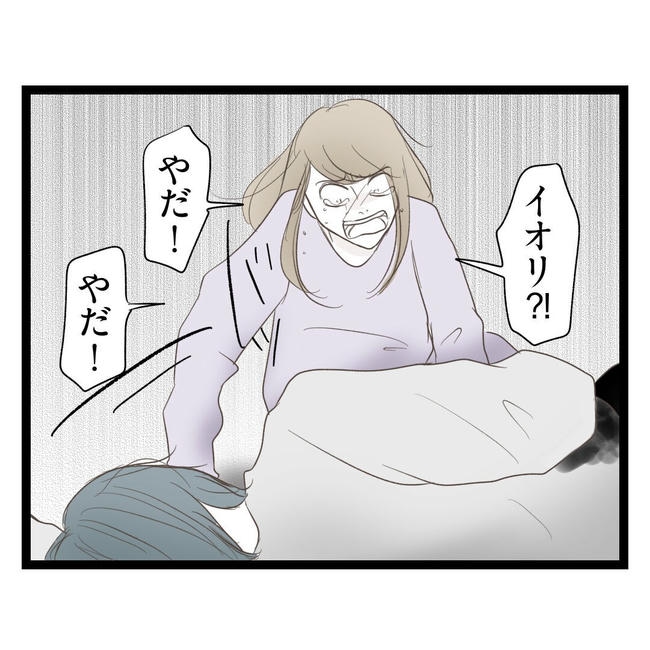 歪んだ愛〜レス夫婦の末路〜／くろねこ