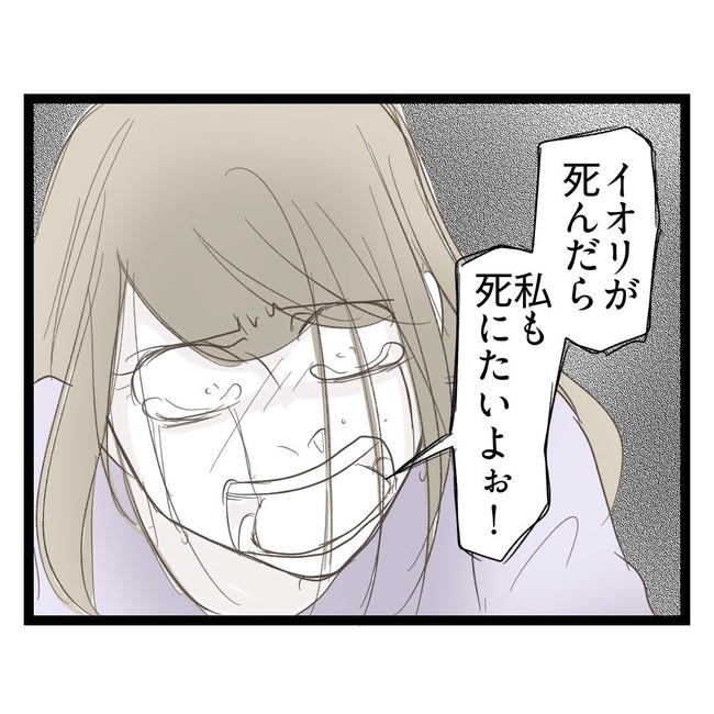 歪んだ愛〜レス夫婦の末路〜／くろねこ