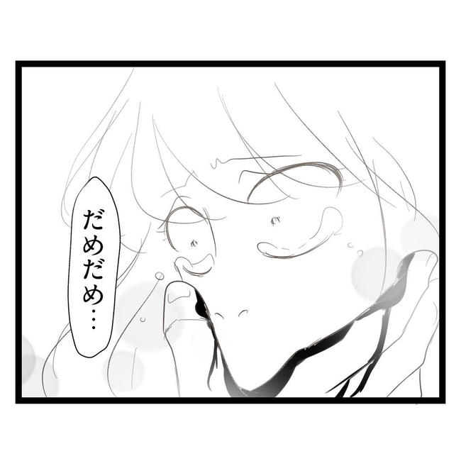 歪んだ愛〜レス夫婦の末路〜／くろねこ