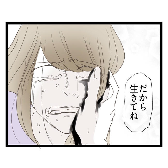 歪んだ愛〜レス夫婦の末路〜／くろねこ