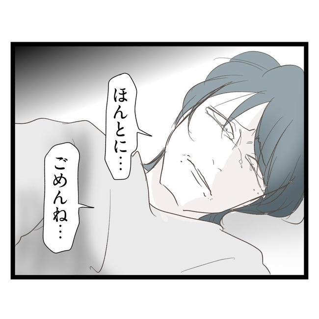 歪んだ愛〜レス夫婦の末路〜／くろねこ