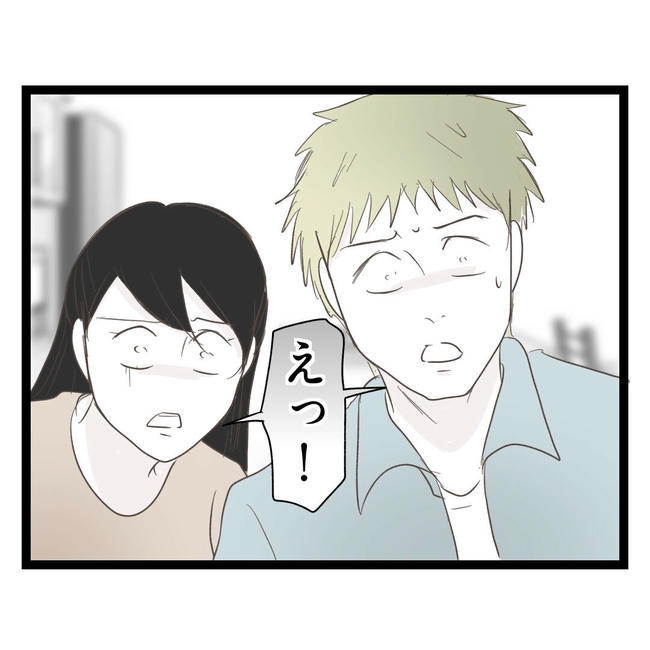 歪んだ愛〜レス夫婦の末路〜／くろねこ