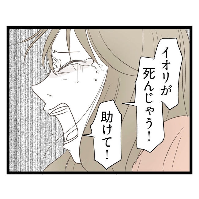 歪んだ愛〜レス夫婦の末路〜／くろねこ