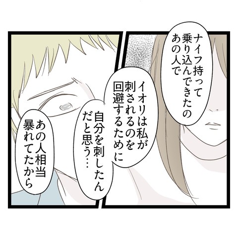歪んだ愛〜レス夫婦の末路〜/くろねこ