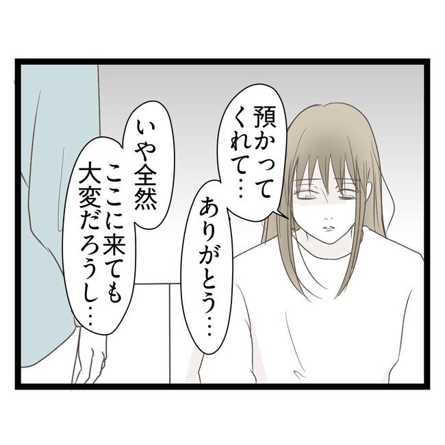 歪んだ愛〜レス夫婦の末路〜/くろねこ