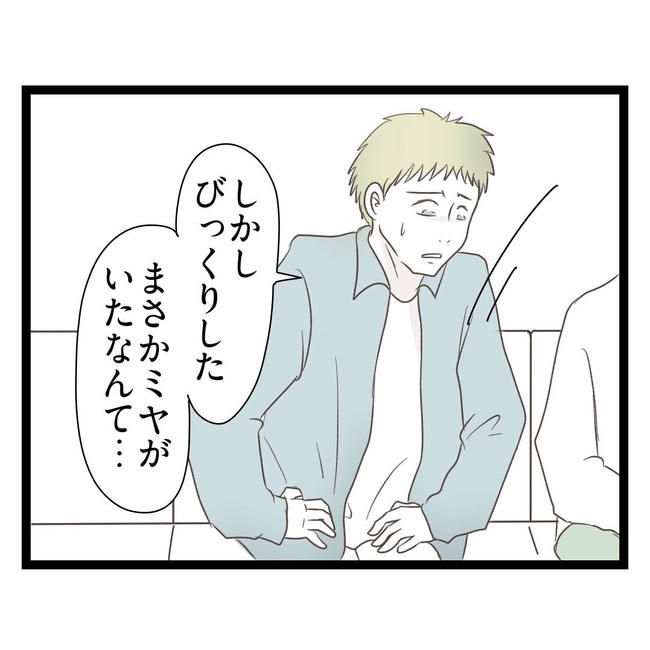 歪んだ愛〜レス夫婦の末路〜/くろねこ