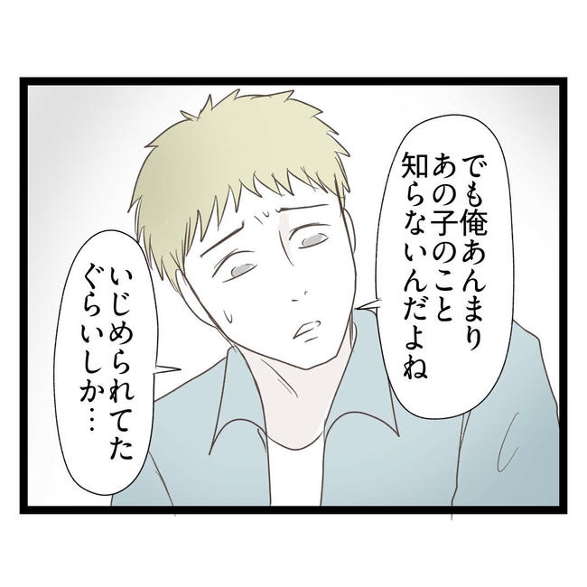 歪んだ愛〜レス夫婦の末路〜/くろねこ