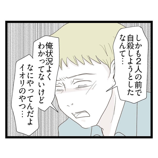 歪んだ愛〜レス夫婦の末路〜/くろねこ