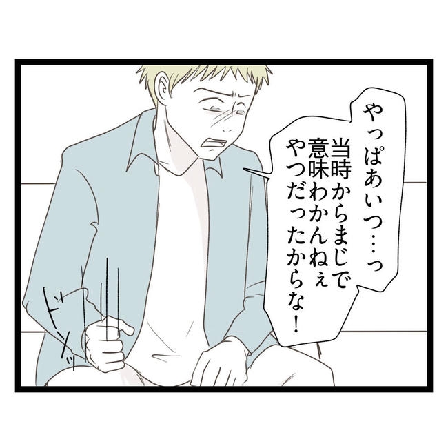 歪んだ愛〜レス夫婦の末路〜/くろねこ