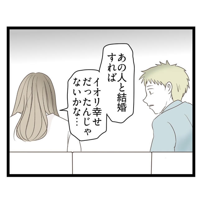 歪んだ愛〜レス夫婦の末路〜/くろねこ