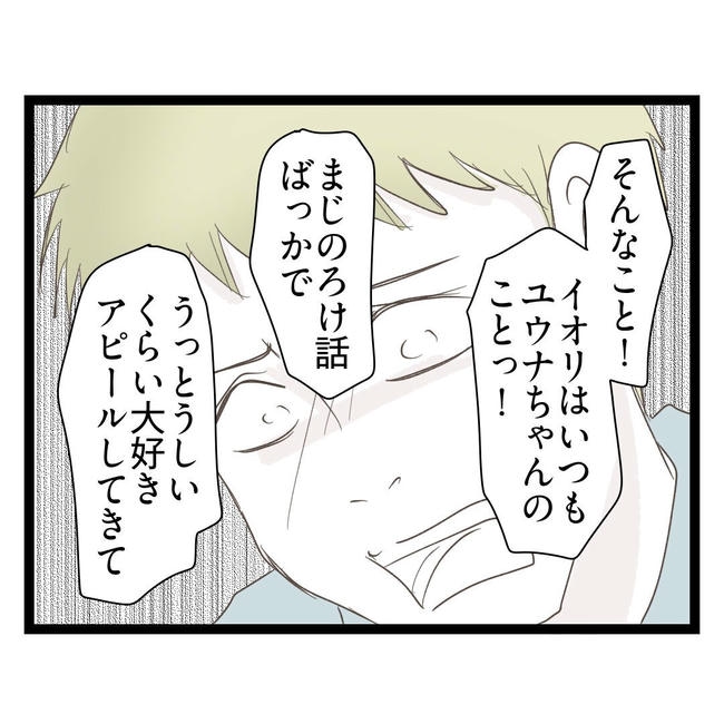 歪んだ愛〜レス夫婦の末路〜/くろねこ