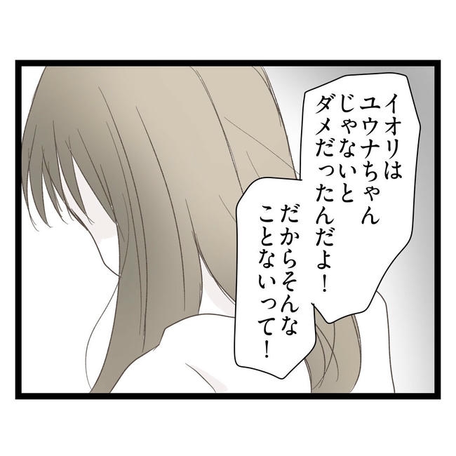 歪んだ愛〜レス夫婦の末路〜/くろねこ