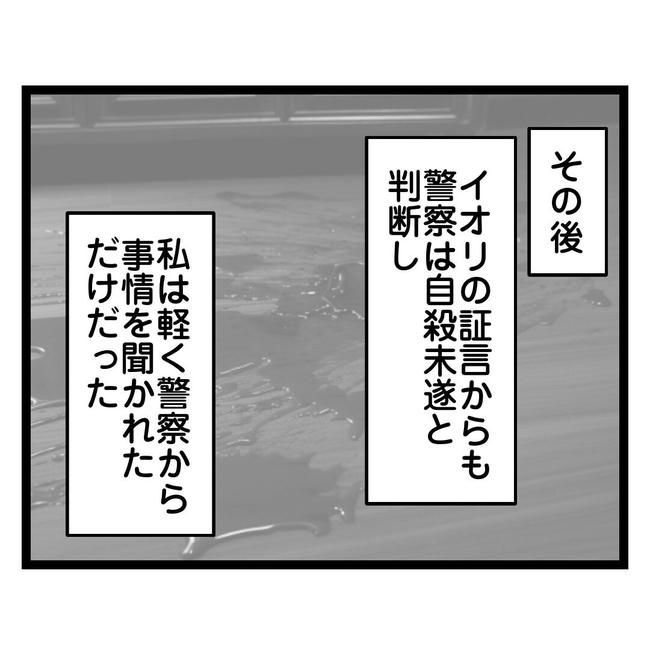 歪んだ愛〜レス夫婦の末路〜/くろねこ