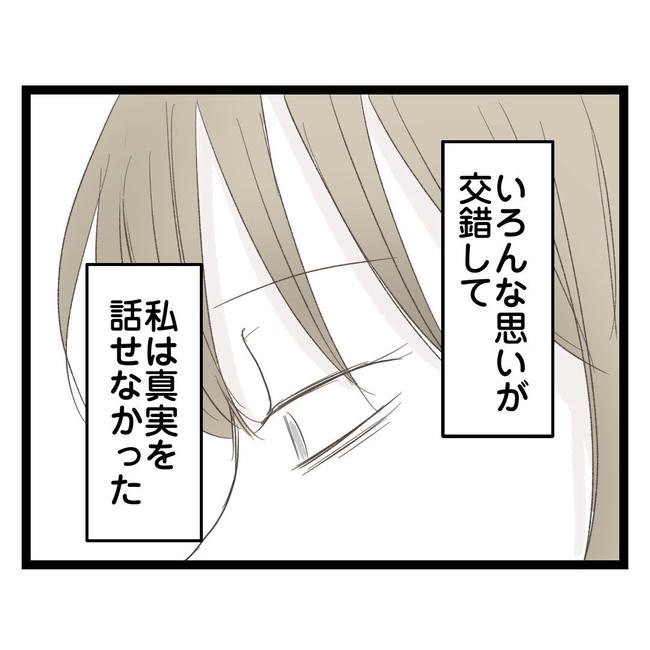 歪んだ愛〜レス夫婦の末路〜/くろねこ