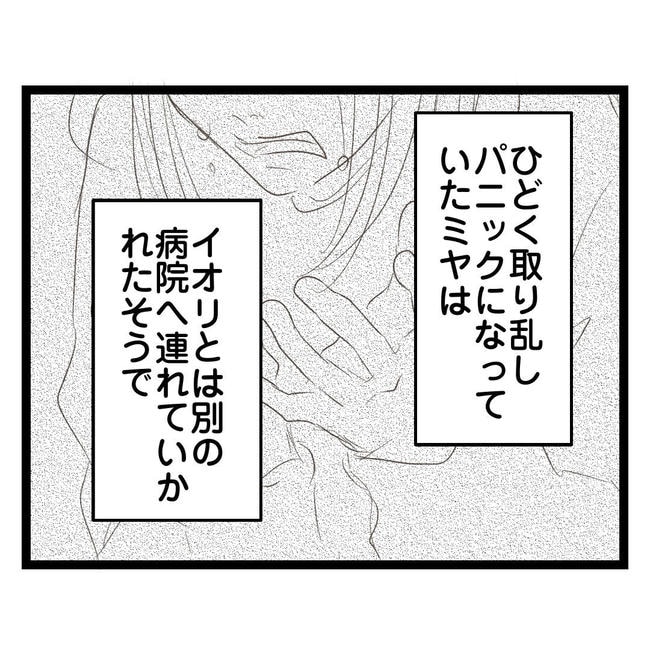 歪んだ愛〜レス夫婦の末路〜/くろねこ