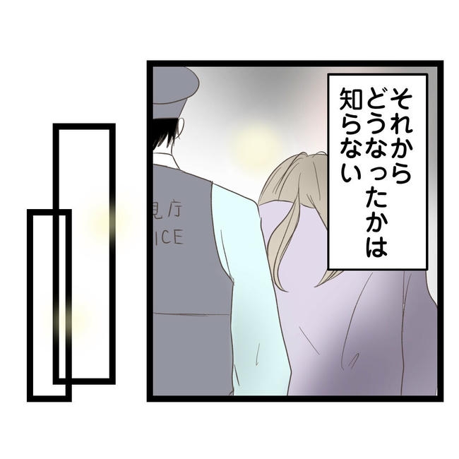 歪んだ愛〜レス夫婦の末路〜/くろねこ