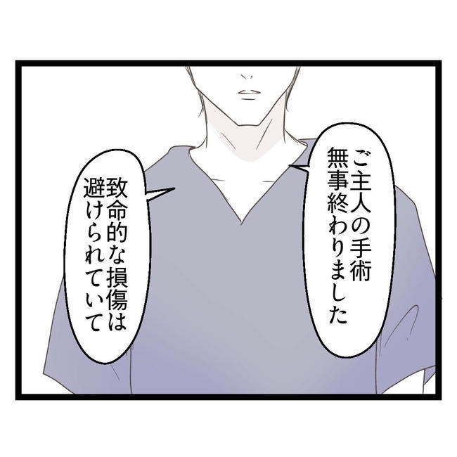 歪んだ愛〜レス夫婦の末路〜/くろねこ