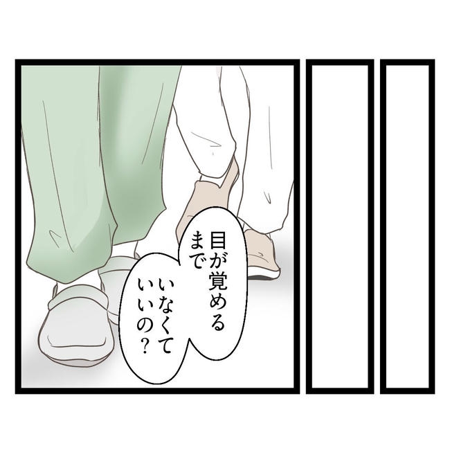歪んだ愛〜レス夫婦の末路〜/くろねこ
