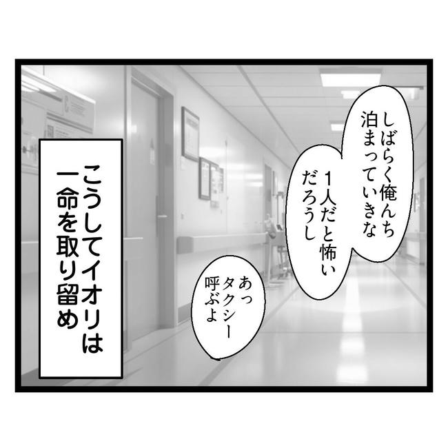 歪んだ愛〜レス夫婦の末路〜/くろねこ