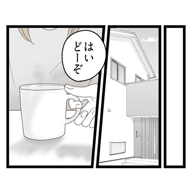 歪んだ愛〜レス夫婦の末路〜/くろねこ