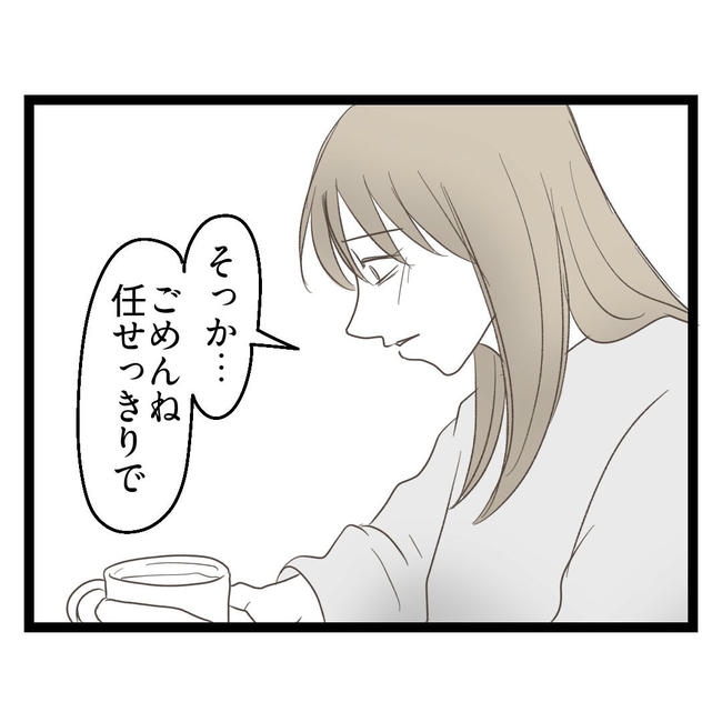 歪んだ愛〜レス夫婦の末路〜/くろねこ