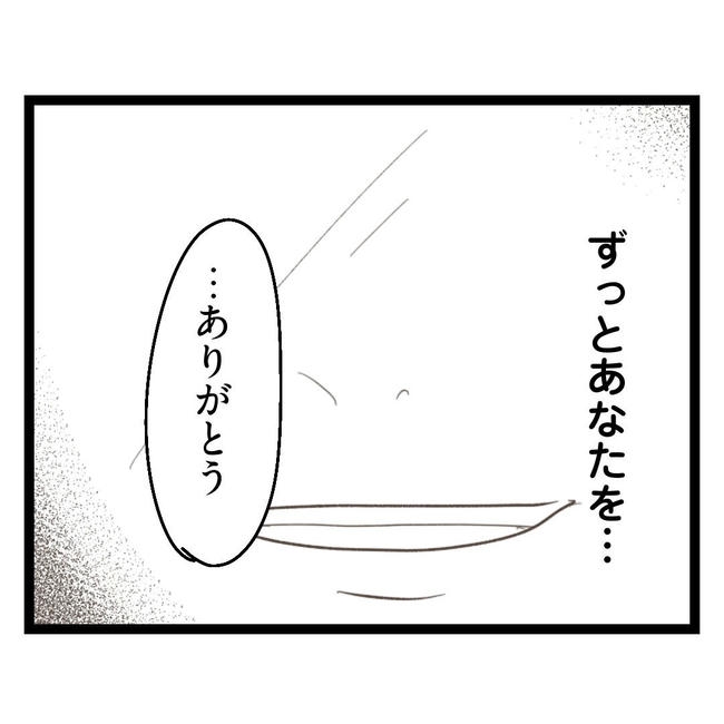 歪んだ愛〜レス夫婦の末路〜/くろねこ