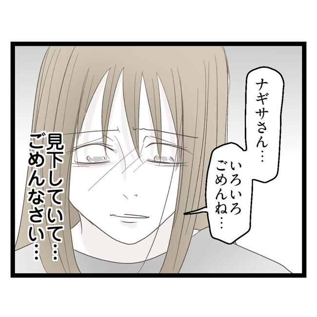 歪んだ愛〜レス夫婦の末路〜/くろねこ