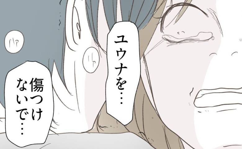 不倫女「死なないで！」妻をかばって倒れる夫と動揺する女→夫「妻を傷つけないで…」理由に女愕然 #レス夫婦の末路 106