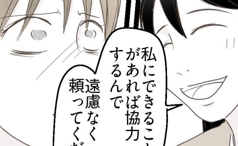 妻「まだ無理…」 不倫で負傷した夫の見舞いに行けず→寄り添う友に謝ったまさかの理由とは？… #レス夫婦の末路 108