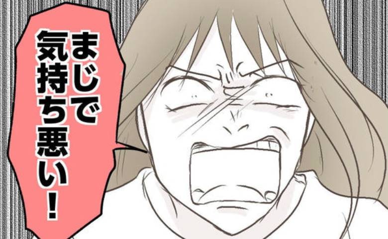 妻「盗撮して浮気して、なんなの？」夫を追求すると→「君を愛してるから…」耳を疑う夫の言い分に戦慄 #レス夫婦の末路 96