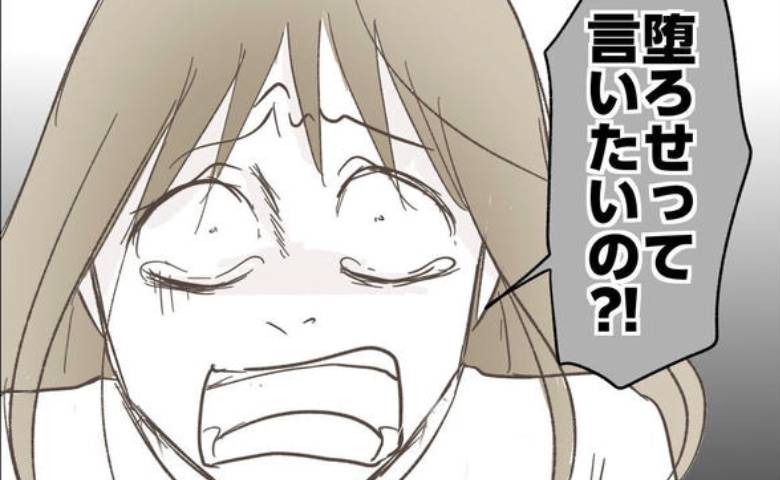 愛する妻を酔わせ妊娠させた夫「本当に産むの？」出産に反対する夫→「だって…」身勝手すぎる理由とは #レス夫婦の末路 98