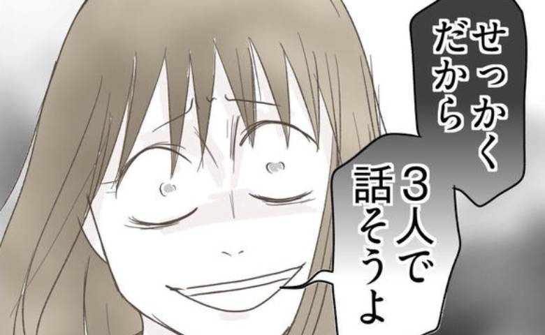 不倫女「連絡くれないから…」夫婦で言い争い中、不倫女が突撃！→妻「早く入って♡」夫絶句のワケ #レス夫婦の末路 99