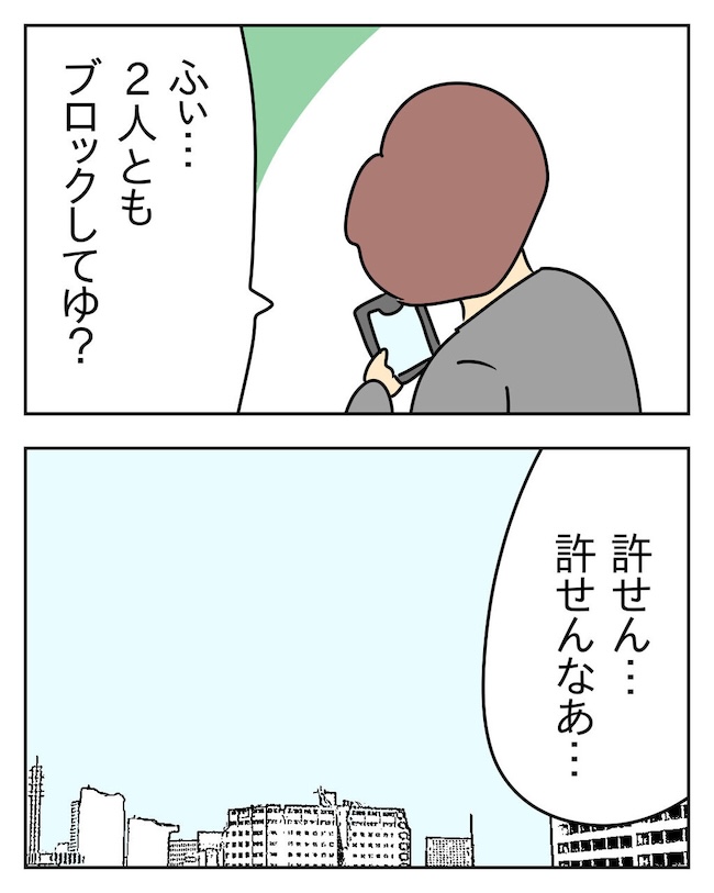 家計を夜の店に使いこむ夫／じむ