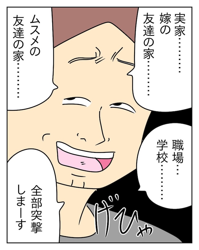 家計を夜の店に使いこむ夫／じむ