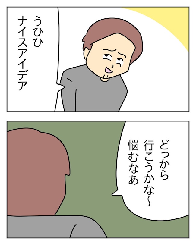 家計を夜の店に使いこむ夫／じむ