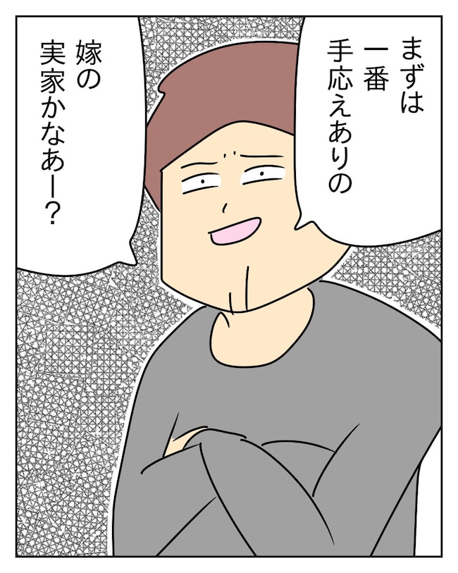 家計を夜の店に使いこむ夫／じむ