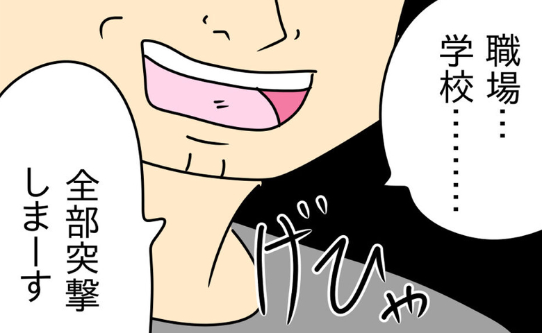 「突撃しまーす」夫が異常な報復を計画！→反省ゼロの逆ギレ夫が向かった先は…？ #家計を使いこむ夫 25