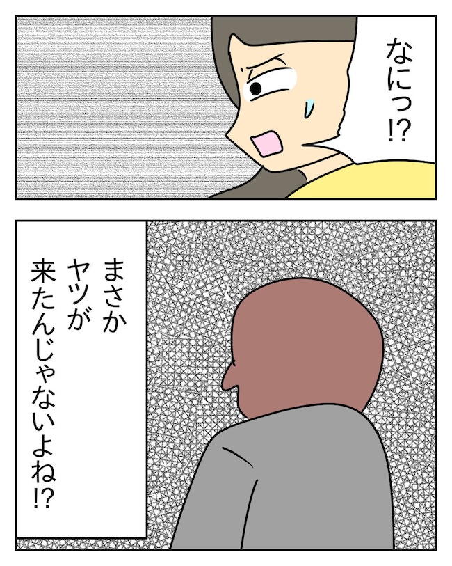 家計を夜の店に使いこむ夫/じむ