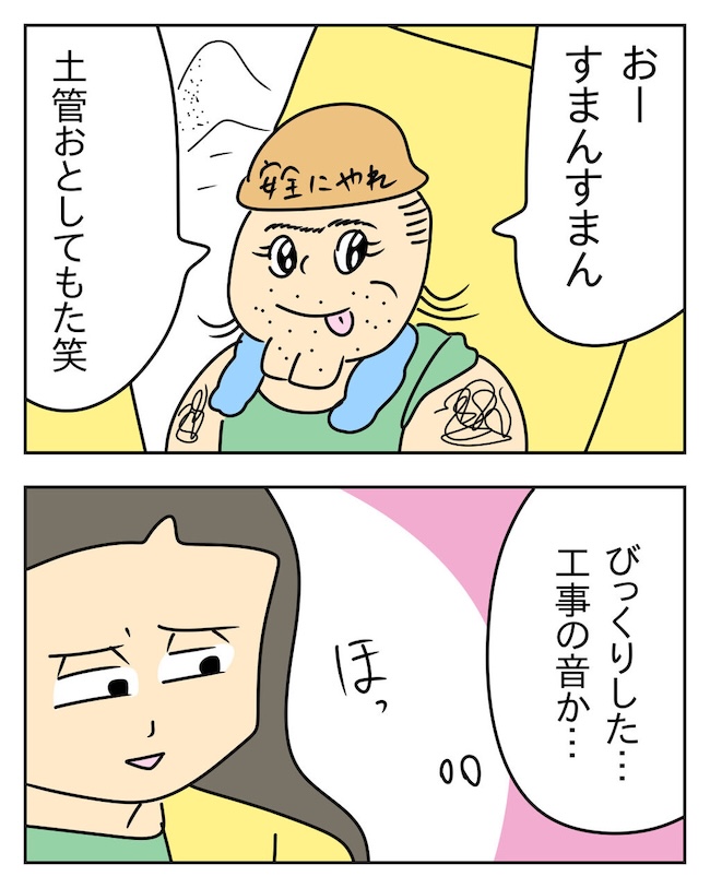 家計を夜の店に使いこむ夫/じむ