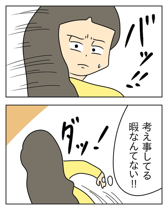 家計を夜の店に使いこむ夫／じむ