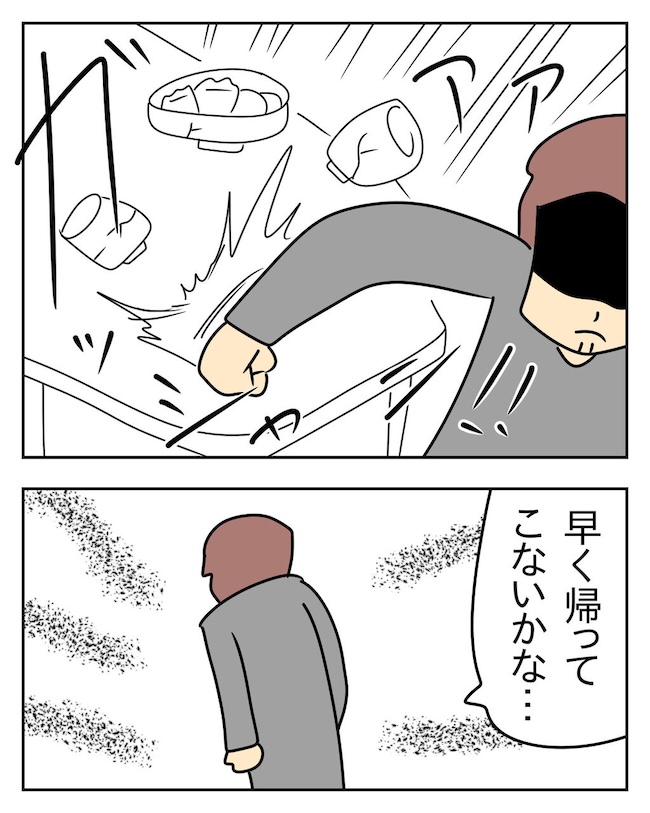 家計を夜の店に使いこむ夫／じむ