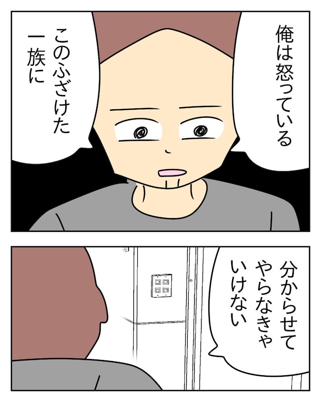 家計を夜の店に使いこむ夫／じむ