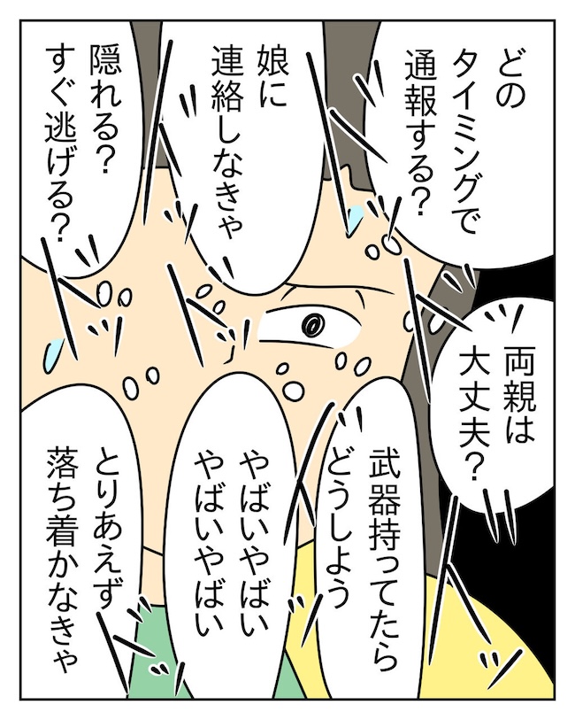 家計を夜の店に使いこむ夫／じむ