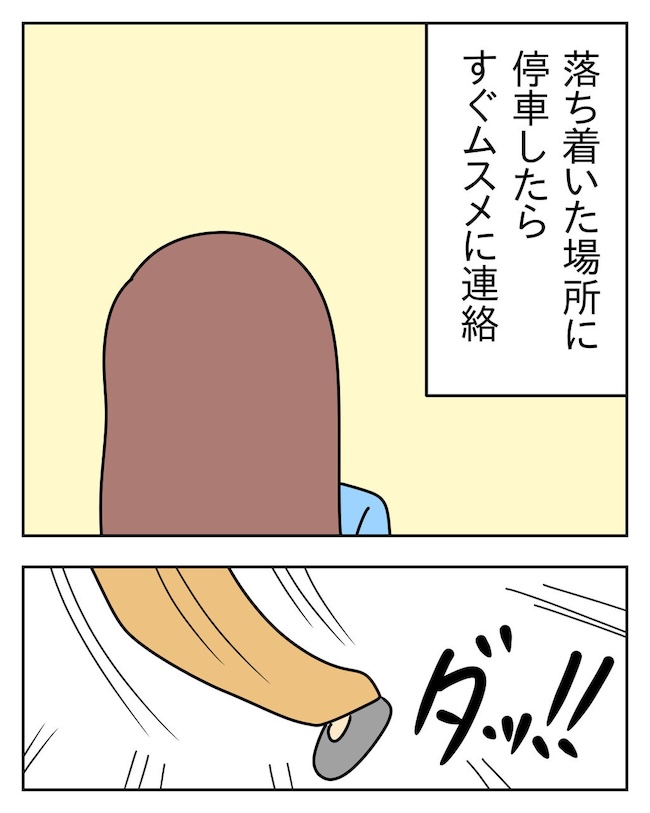 家計を夜の店に使いこむ夫／じむ