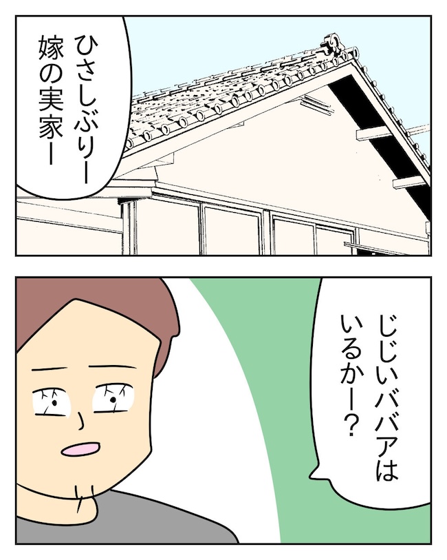 家計を夜の店に使いこむ夫／じむ