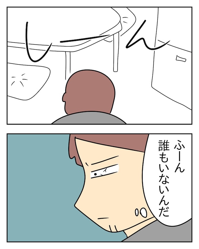 家計を夜の店に使いこむ夫／じむ