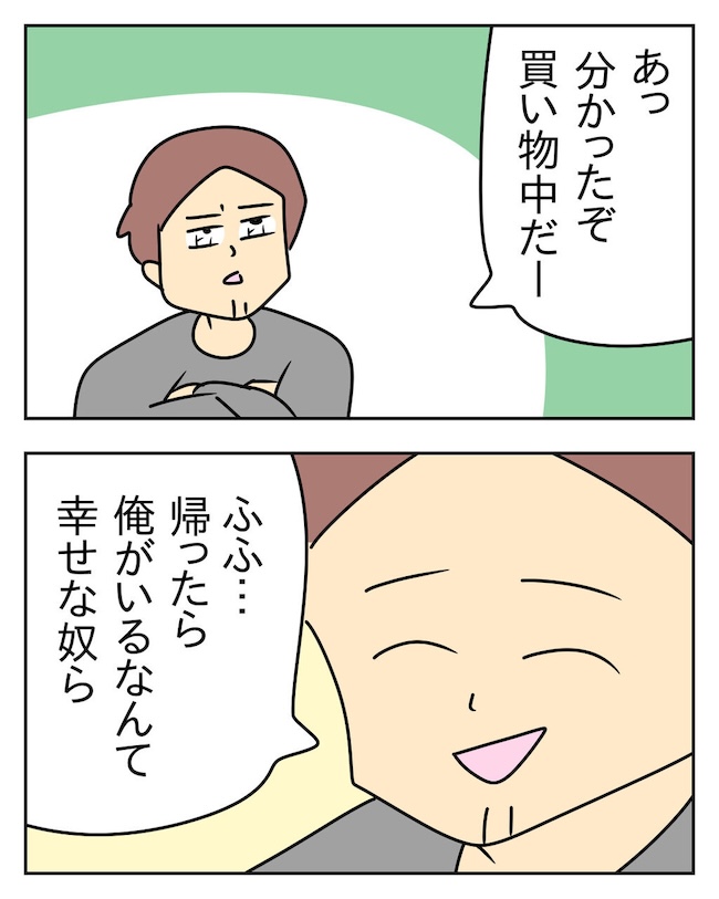 家計を夜の店に使いこむ夫／じむ