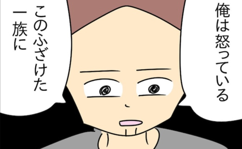 「分からせてやる」怒っているアピール！？妻子を追い詰める夫の異常な行動とは？ #家計を使いこむ夫 27