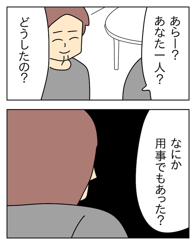 家計を夜の店に使いこむ夫／じむ