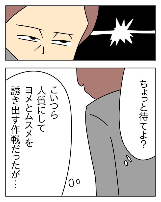 家計を夜の店に使いこむ夫／じむ